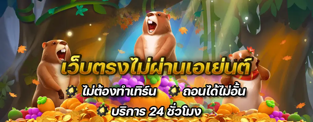 สล็อตวอเลท เว็บตรง เว็บเกม ออนไลน์ ที่สุดแห่งปี